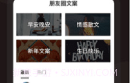 美文文案设计V1.0.25截图