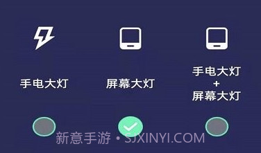 猫头鹰手电大师V1.0.22截图