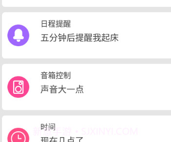 新一禅智能v1.10.23截图