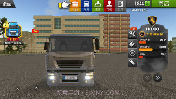 遨游中国内置MOD菜单v1.0.24截图