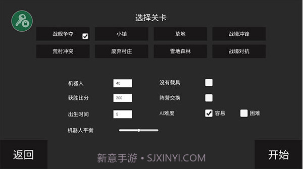 边境战地模拟V1.25截图