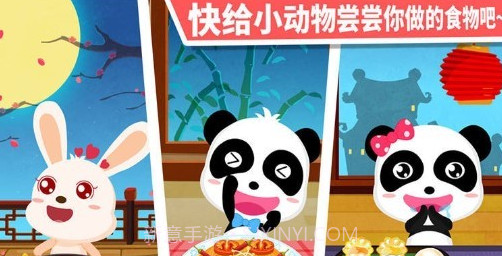 宝宝巴士中华美食v9.65.00.23截图