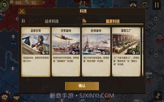 将军的荣耀3内购版v1.0.24截图