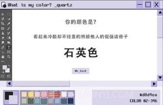 what is my color心理性格测试v1.0.29截图