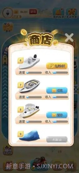 游艇大亨红包版v1.0.27截图