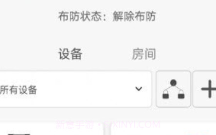 东屋世安v3.3.29截图