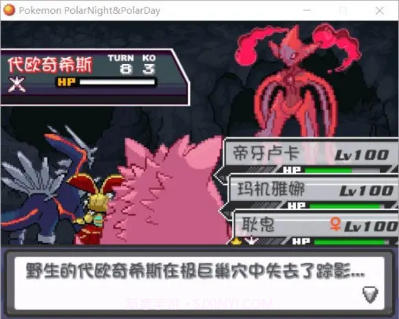 极夜永昼：群星会GBA版1.23截图