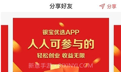 银宝优选v1.0.28截图