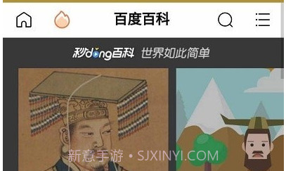 中国皇帝表v2.32截图