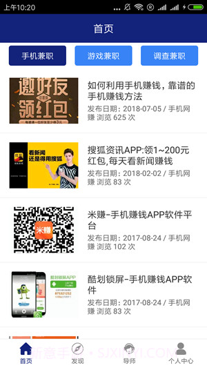 点点兼职截图1 点点兼职截图1