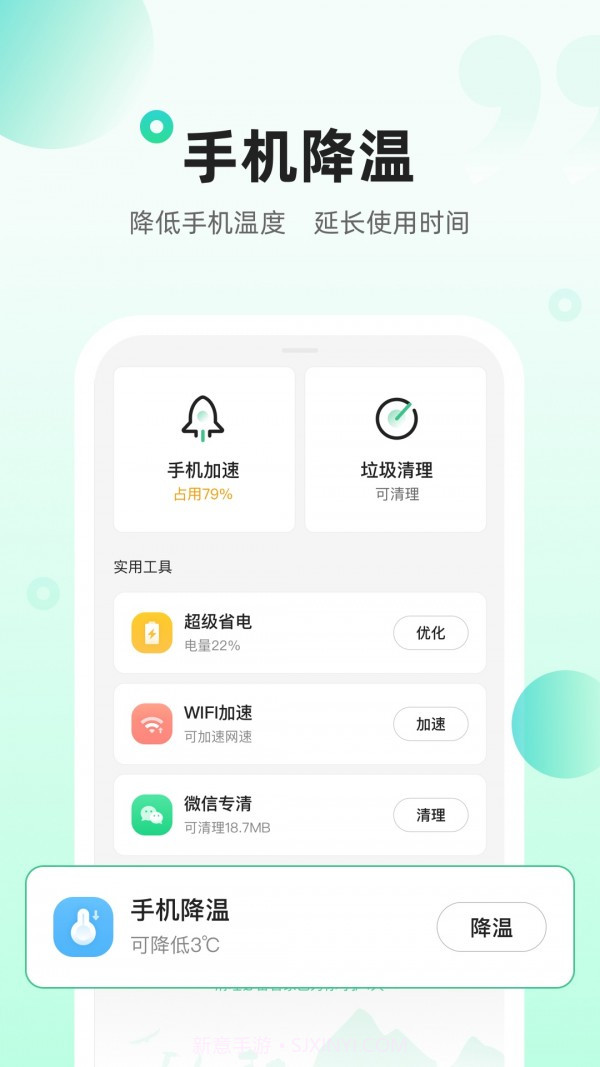 清理必备管家截图3