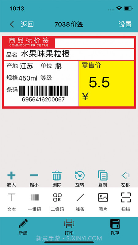 Barsoft云标签截图1