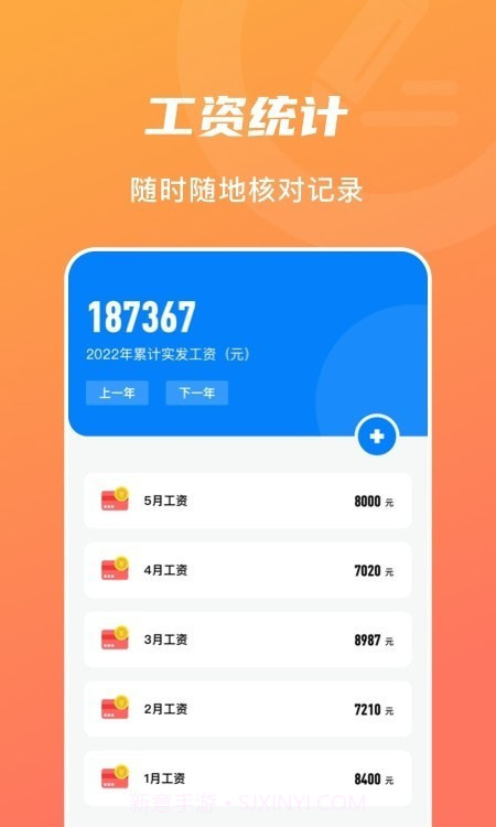 上下班打卡截图2 上下班打卡截图2