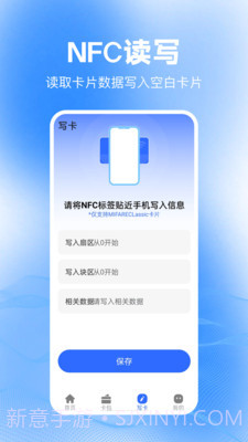 免费NFC大全截图1 免费NFC大全截图1