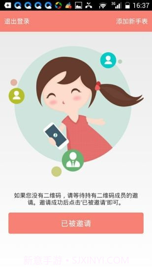 放手爱截图2 放手爱截图2