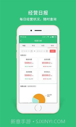 德客收银会员管理软件截图7