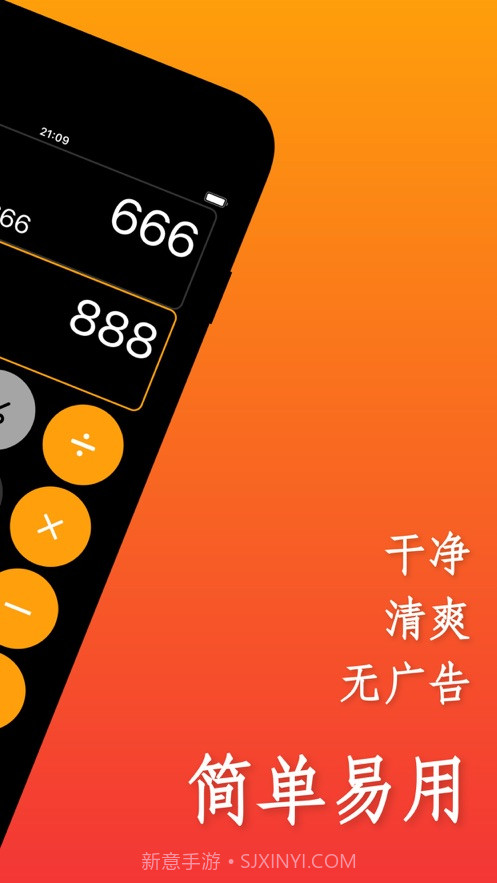 双子星计算器截图2 双子星计算器截图2