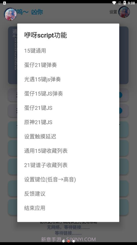 哎意几截图2 哎意几截图2