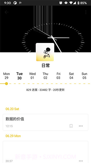 nian截图1 nian截图1