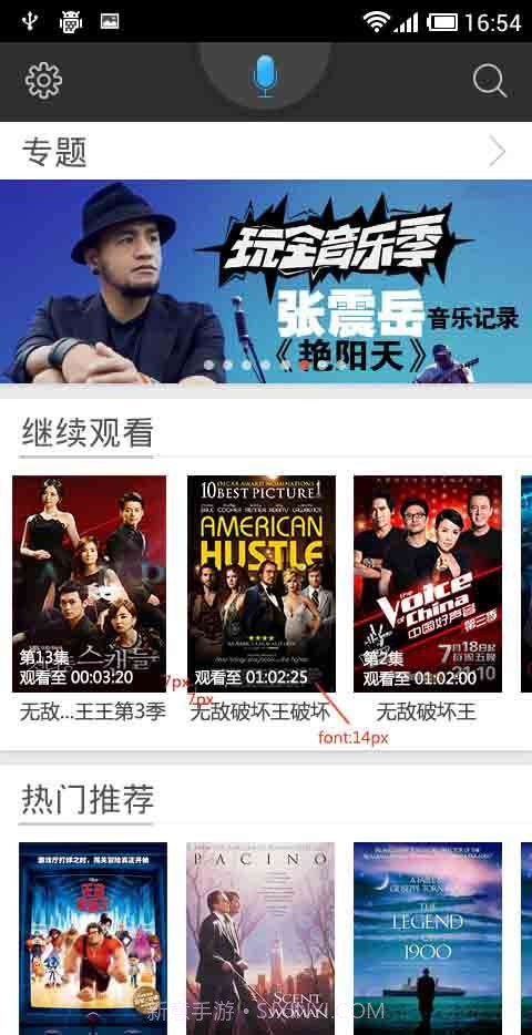 电视猫视频截图1