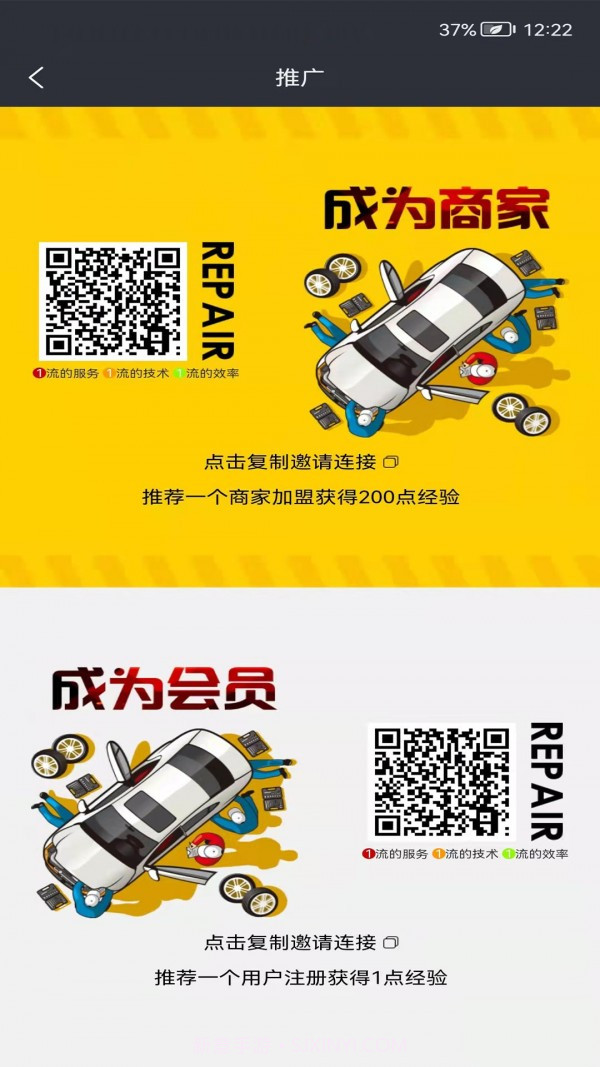 成就商截图3 成就商截图3