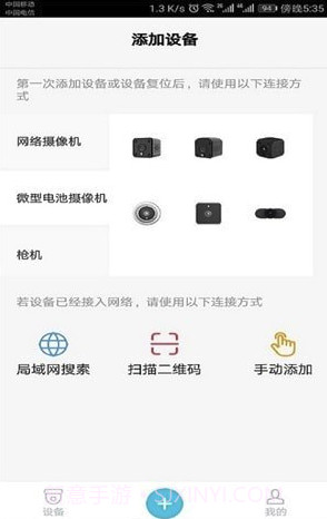 Bluecam Cloud(Bluecam Cloud远程摄像监控)V10.1 截图3