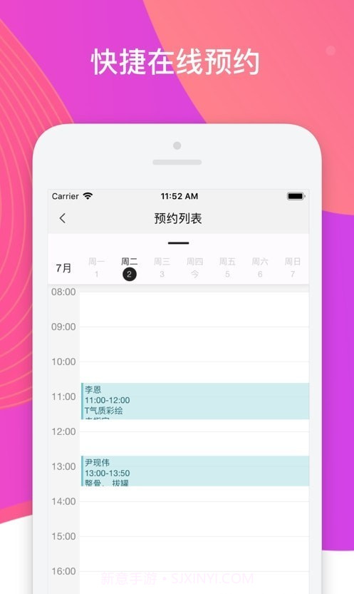 美问星球截图2 美问星球截图2