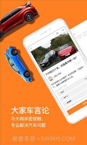 大家车言论截图1