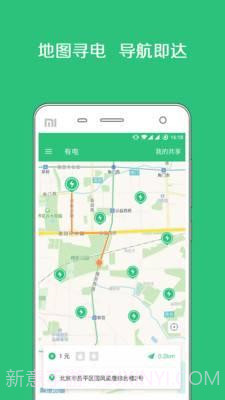 有电截图3 有电截图3