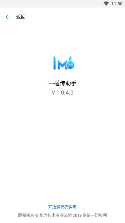 一碰传助手截图3
