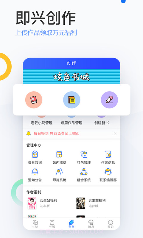 陌上小说免费截图3