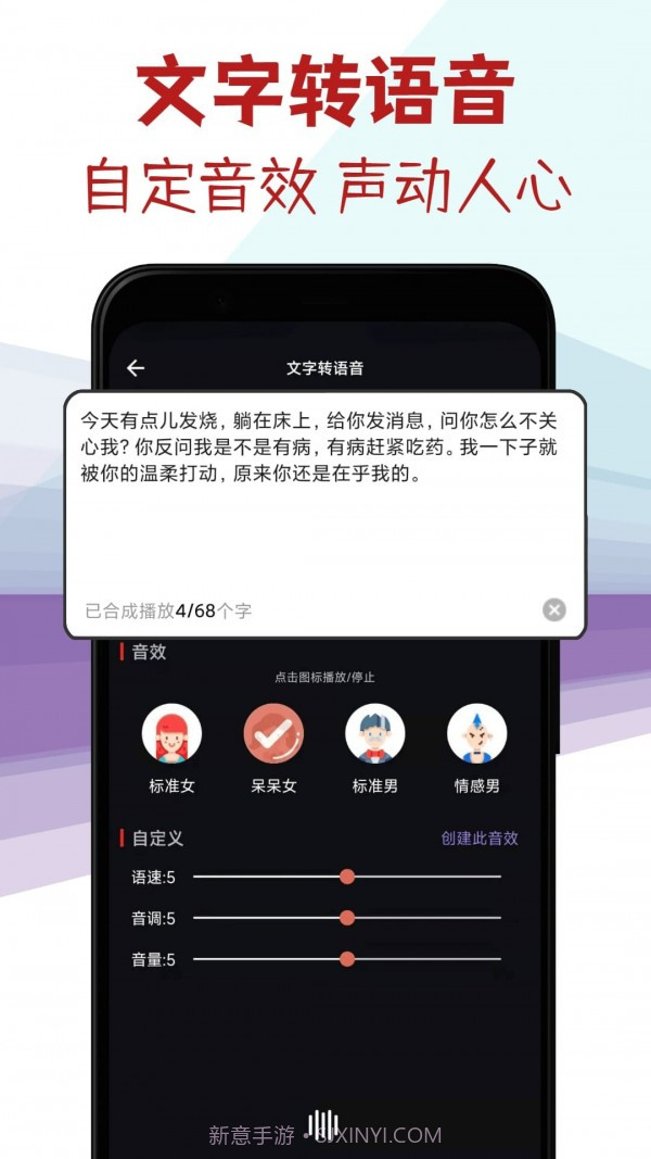 音频剪辑专家截图3 音频剪辑专家截图3