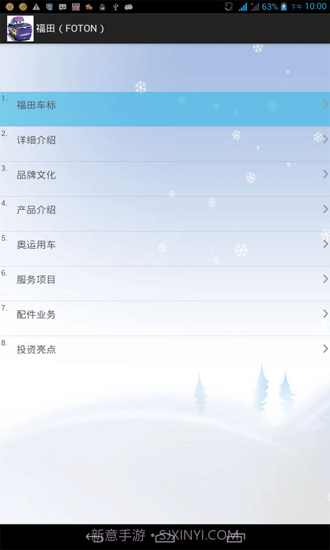 汽车标志图片大全截图3
