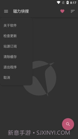 磁力搜索清爽版截图2 磁力搜索清爽版截图2