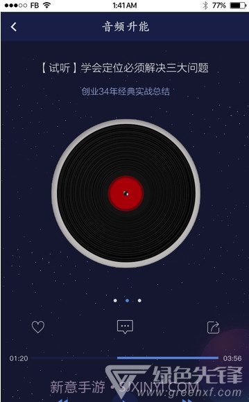 天原能联网(天原能联网体能评测)V0.0.6 手机版截图3