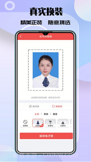极速最美证件照截图1 极速最美证件照截图1