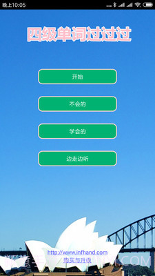 四级单词过过过截图3 四级单词过过过截图3