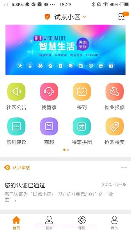 肇庆云社区截图1 肇庆云社区截图1