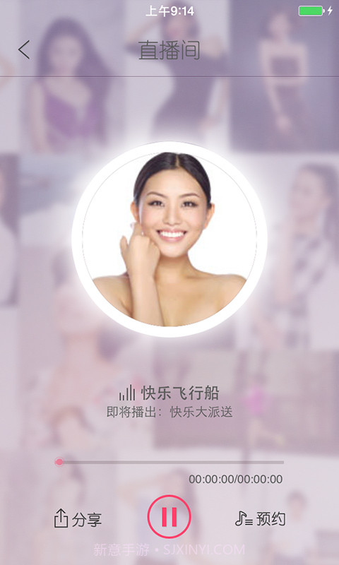 爱上女主播截图3