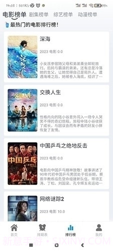 热剧喵无广告版截图4
