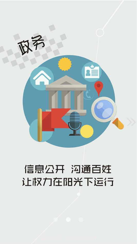 富蕴好地方截图1 富蕴好地方截图1