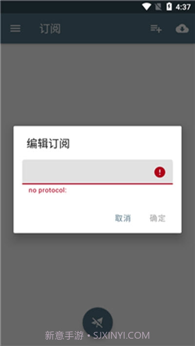 小逢上网助手截图2