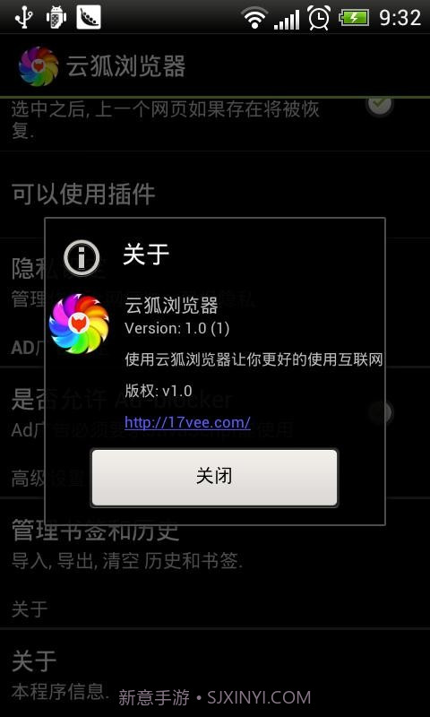 云狐浏览器截图5 云狐浏览器截图5