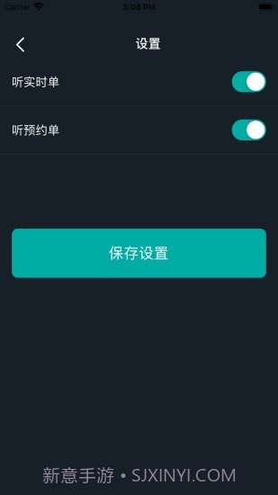 青柠司机截图2 青柠司机截图2