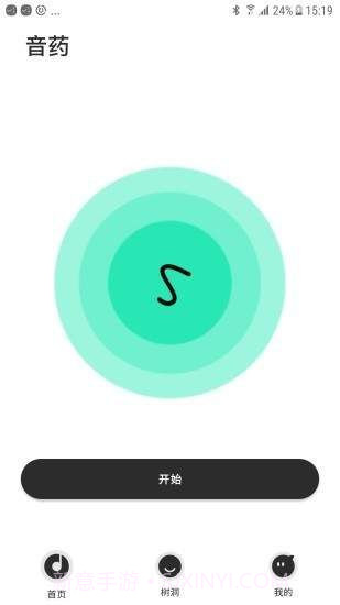 音药(减压音乐)截图1