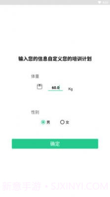 网家IM运动健身截图1