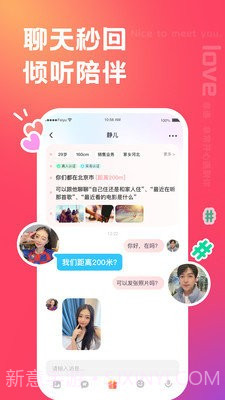 非遇截图2 非遇截图2