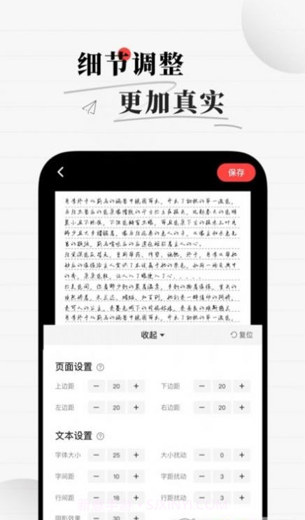 真人字迹生成器免费版截图1