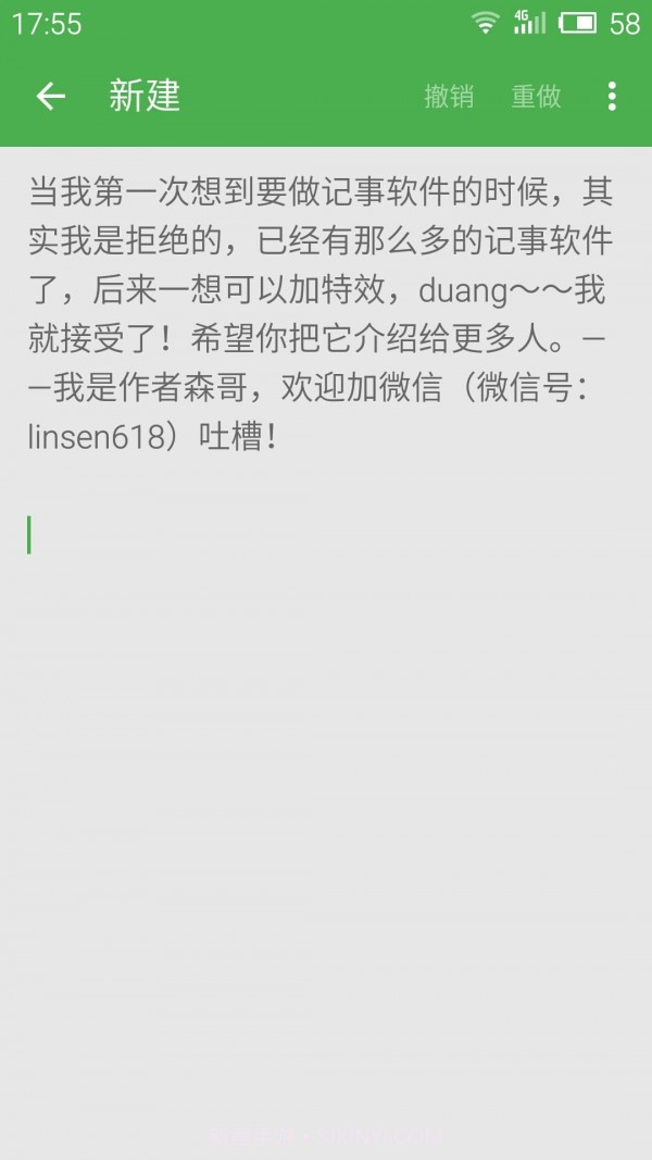记事本截图3 记事本截图3