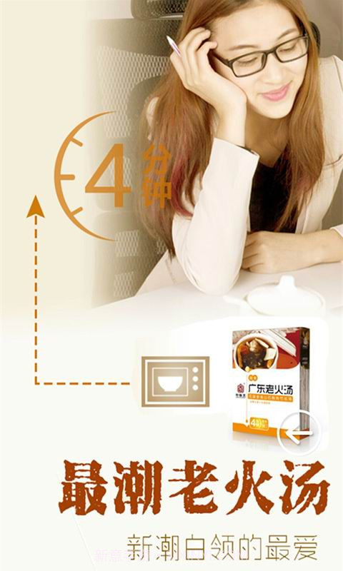 广东老火汤截图2 广东老火汤截图2
